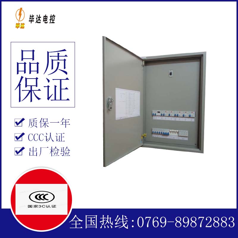 浙江照明配电箱